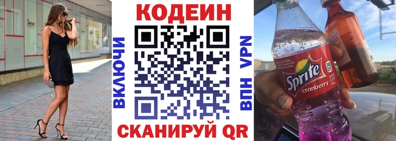 Кодеиновый сироп Lean напиток Lean (лин) Тольятти
