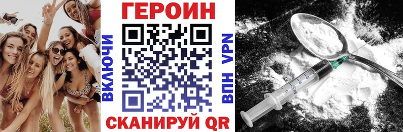 Героин VHQ  Тольятти 