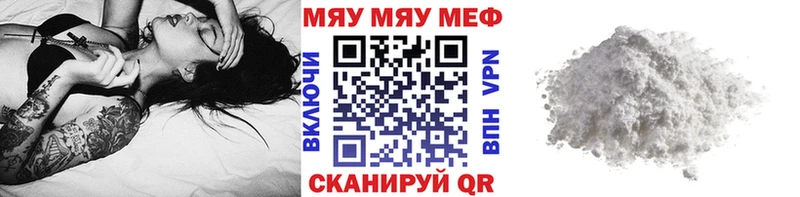 МЕФ мяу мяу закладка Тольятти