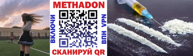 Метадон кристалл  закладка  Тольятти 